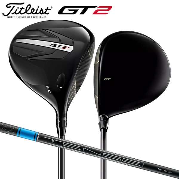 タイトリスト ゴルフ GT2 ドライバー Tensei 1K Blue 55 カーボンシャフト Titleist テンセイ【即納】