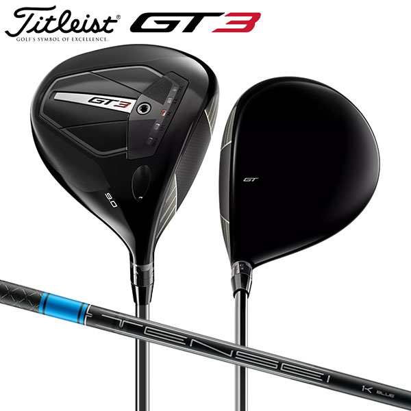 タイトリスト ゴルフ GT3 ドライバー Tensei 1K Blue 55 カーボンシャフト Titleist テンセイ【即納】