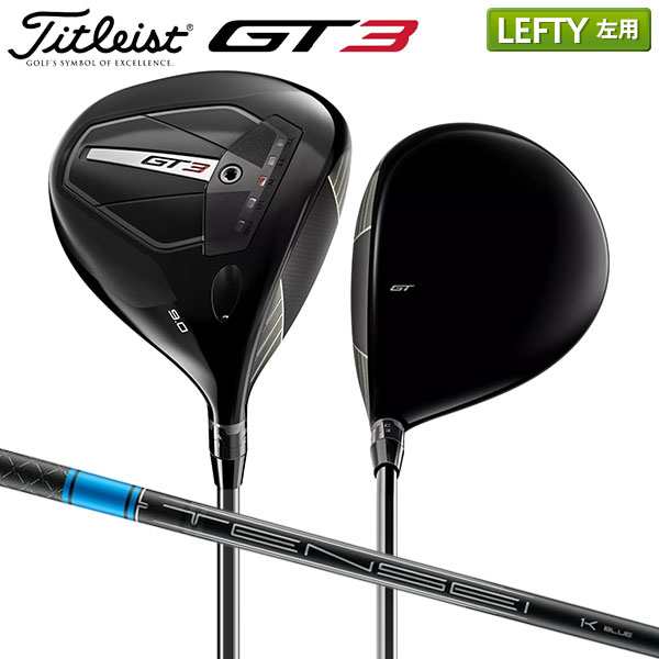 【レフティー/左用】タイトリスト ゴルフ GT3 ドライバー Tensei 1K Blue 55 カーボンシャフト Titleist テンセイ【即納】