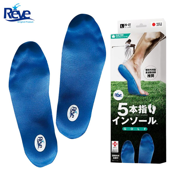 【送料無料】レーブ 5本指 インソール ゴルフ用 ブルー