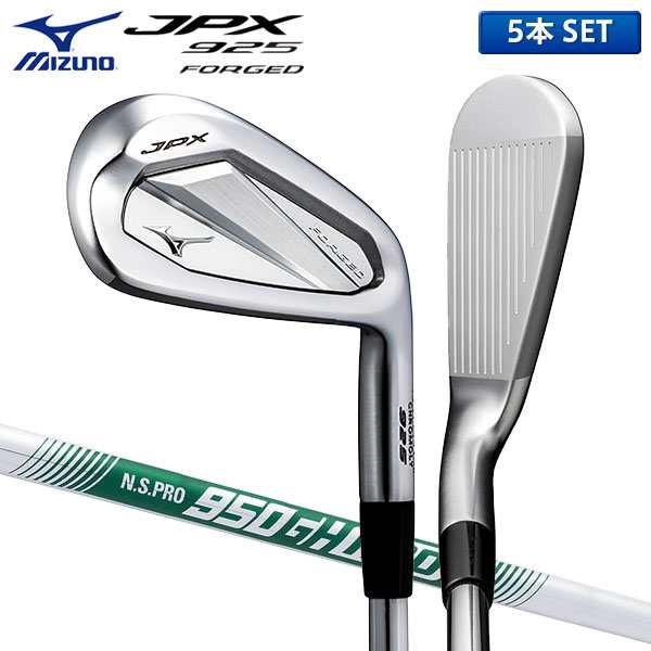 ミズノ ゴルフ JPX 925 FORGED 5KJKS381 アイアンセット 5本組(6-P) NSPRO 950GH neo 軽量スチールシャフト MIZUNO NSプロ ネオ フォージ