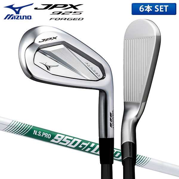 ミズノ ゴルフ JPX 925 FORGED アイアンセット 6本組(6-G) NSPRO 950GH neo 軽量スチールシャフト MIZUNO JPX925 フォージド 5KJKS381 NS