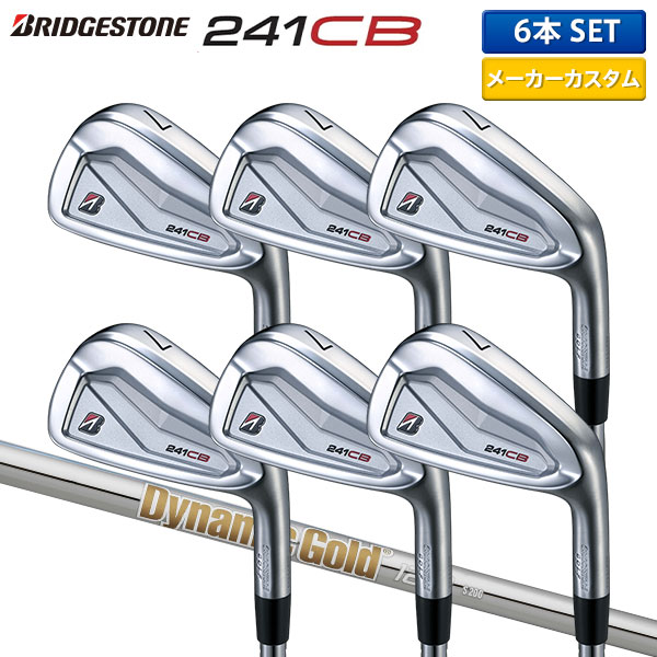 ブリヂストン 241CBアイアンセット 6本組 Bridgestone 241CB アイアン