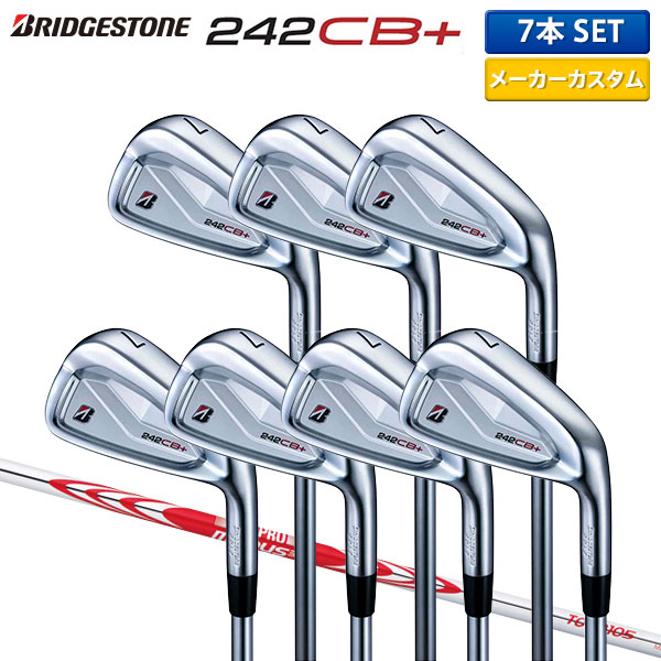 カスタムスペック】ブリヂストン 242CB+ アイアンセット 7本組(4-P