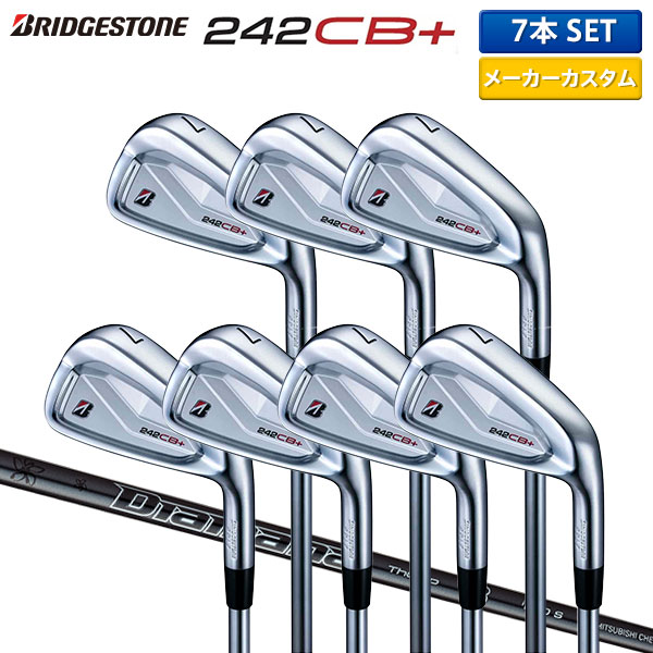 カスタムスペック】ブリヂストン 242CB+ アイアンセット 7本組(4-P