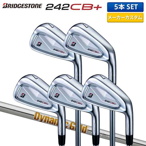 【カスタムスペック】ブリヂストン 242CB+ アイアンセット 5本組(6-P) ダイナミックゴールド 105 スチールシャフト【即納】の通販は