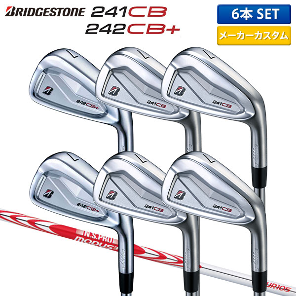 ブリヂストンゴルフ 242CB+ アイアン6本セット(＃5～9.PW) NS.PRO