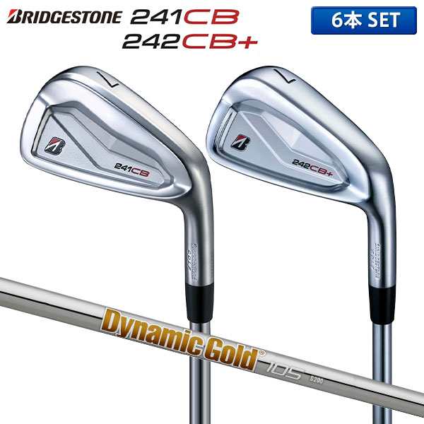 ブリヂストン 242CB+ 241CB コンボ アイアンセット 6本組(5-P) ダイナミックゴールド 105 スチールシャフト BRIDGESTONE Dynamic Gold YR