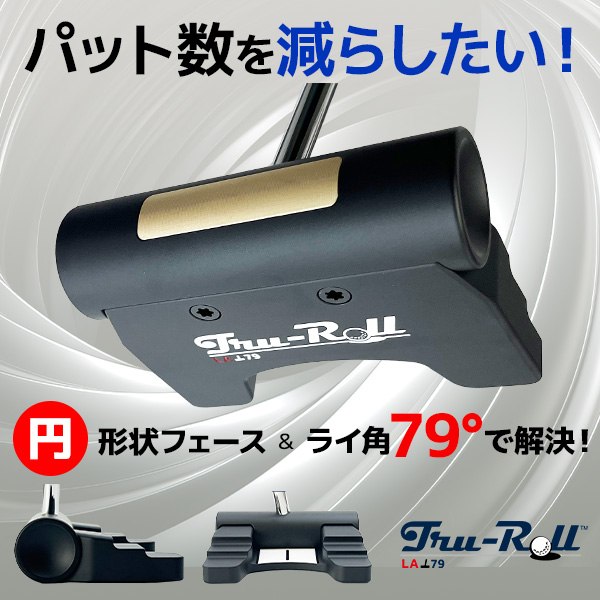トゥルーロール ゴルフ ネオマレット型 センターシャフト パター Tru-Roll LA79【即納】の通販は