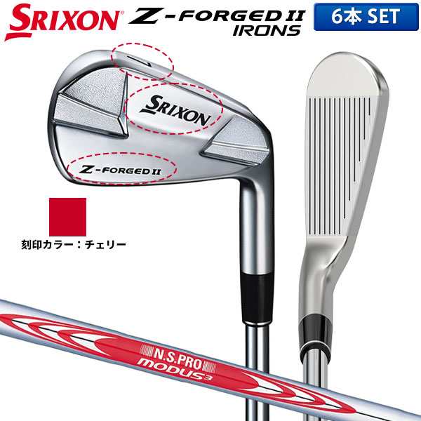 【カスタムスペック】ダンロップ ゴルフ スリクソン Z-FORGED II アイアンセット 6本組(5-P) N.Sプロ MODUS3 TOUR 120 スチールシャフト