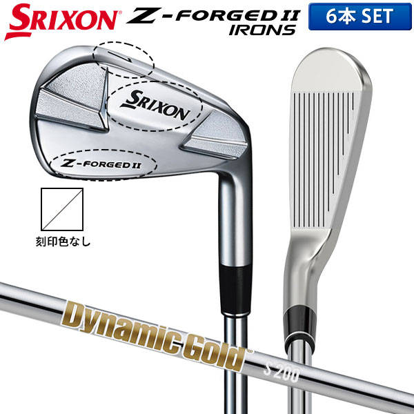 【カスタムスペック】ダンロップ ゴルフ スリクソン Z-FORGED II アイアンセット 6本組(5-P) ダイナミックゴールド スチールシャフト 刻印色なし【即納】の通販は