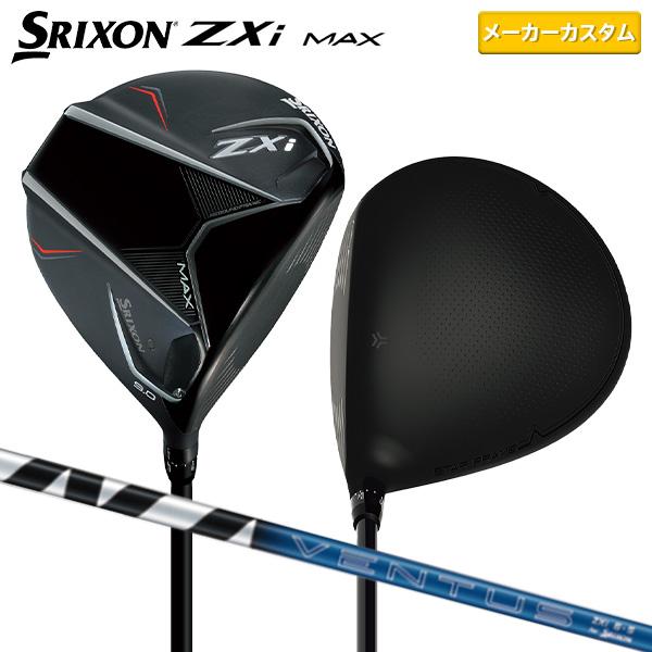 【カスタムスペック】ダンロップ スリクソン ZXi MAX ドライバー VENTUS ZXi5 カーボンシャフト SRIXON ベンタス マックス【即納】の通販は