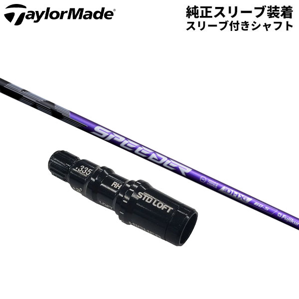 【チャーミー】SpeederNX バイオレット 50-S ドライバー用 スピーダーNXバイオレット 50-S ドライバー用シャフト ピン