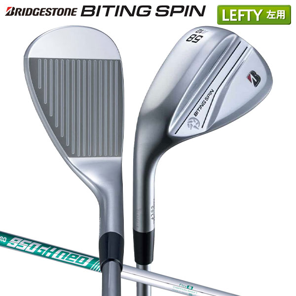 【レフティー/左用】ブリヂストン BITING SPIN ウェッジ NSプロ 950GH neo スチールシャフト【即納】