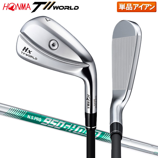 ホンマ ツアーワールド Hx アイアン単品 N.S.PRO 950GH neo スチールシャフト【即納】