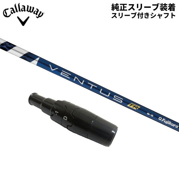 純正スリーブ付きシャフト】キャロウェイ ゴルフ ドライバー用