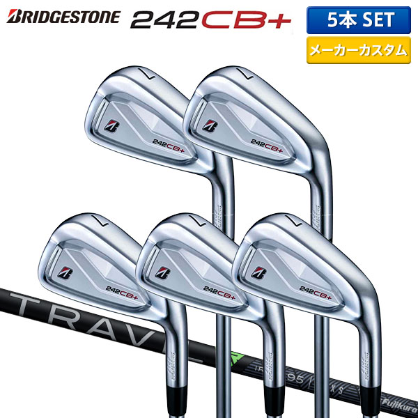 カスタムスペック】ブリヂストン 242CB+ アイアンセット 5本組(6-P