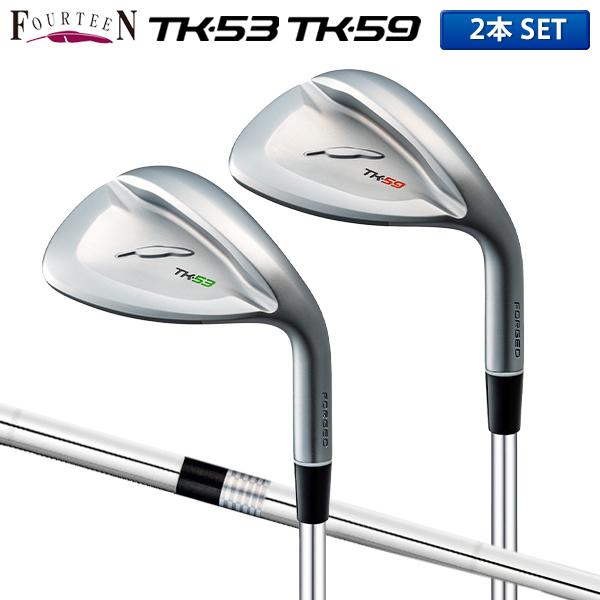 フォーティーン ウェッジ 2本組 TK-53 TK-59 FS-WEDGE スチールシャフト【即納】