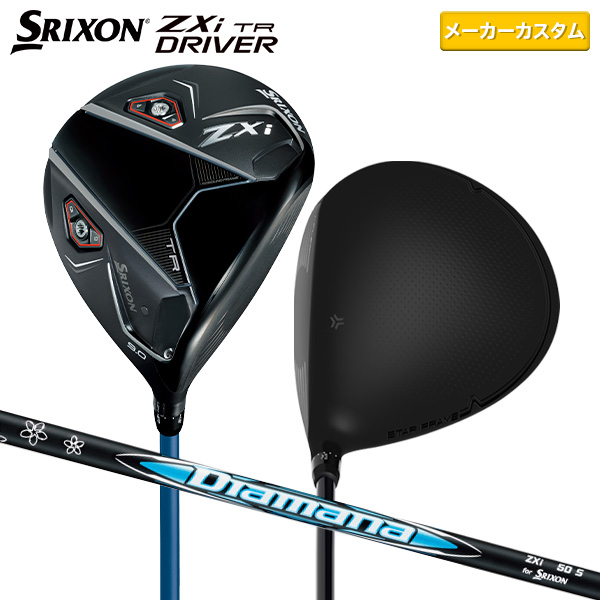 【カスタムスペック】ダンロップ スリクソン ZXi TR ドライバー Diamana ZXi 50 カーボンシャフト【即納】