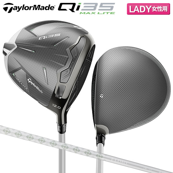 【レディース】テーラーメイド Qi35 MAX LITE ドライバー ELDIO TM40 カーボンシャフト【即納】