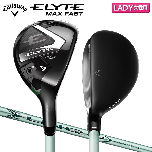 【レディース】キャロウェイ エリート マックスファスト ユーティリティー LIN-Q GREEN 40 LDY for Callaway カーボンシャフト【即納】