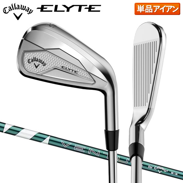 キャロウェイ エリート アイアン単品 ベンタス グリーン 50 for Callaway カーボンシャフト【即納】