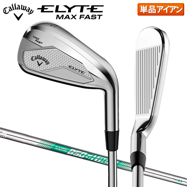 キャロウェイ エリート マックス ファスト アイアン単品 NSプロ 850GH ネオ スチールシャフト【即納】