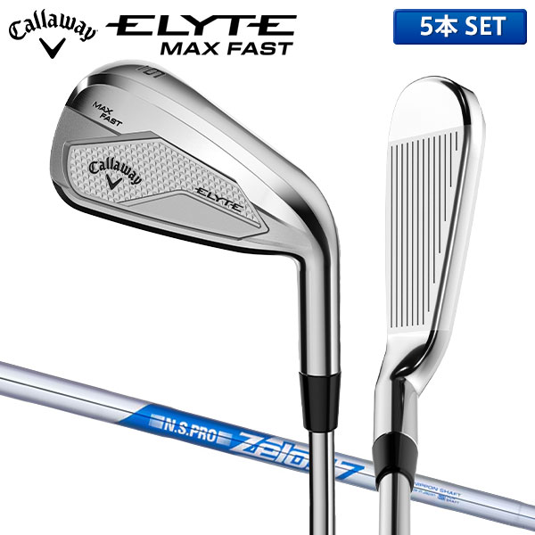 キャロウェイ エリート マックス ファスト アイアンセット 5本組(6-P) NSプロ ZELOS7 スチールシャフト【即納】
