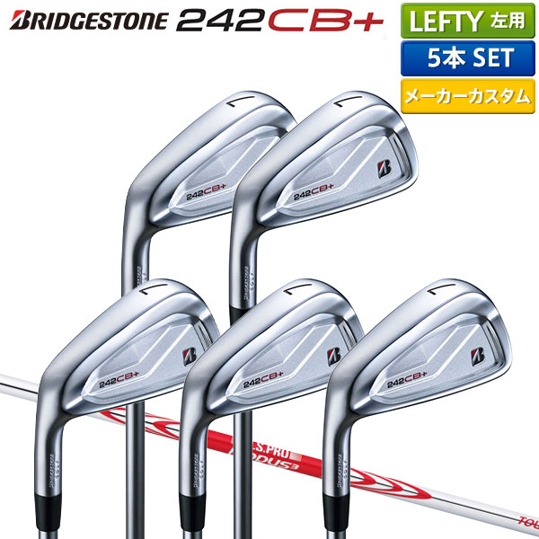 【レフティー/左用/カスタムスペック】ブリヂストン 242CB+ アイアンセット 5本組(6-P) N.S.PRO MODUS3 TOUR105 スチールシャフト【即納】