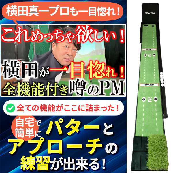送料無料】トゥルーロール パット&アプローチマジックコンボ