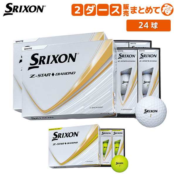 SRIXON 【2ダースセット】（24球）スリクソン Z-STAR XV