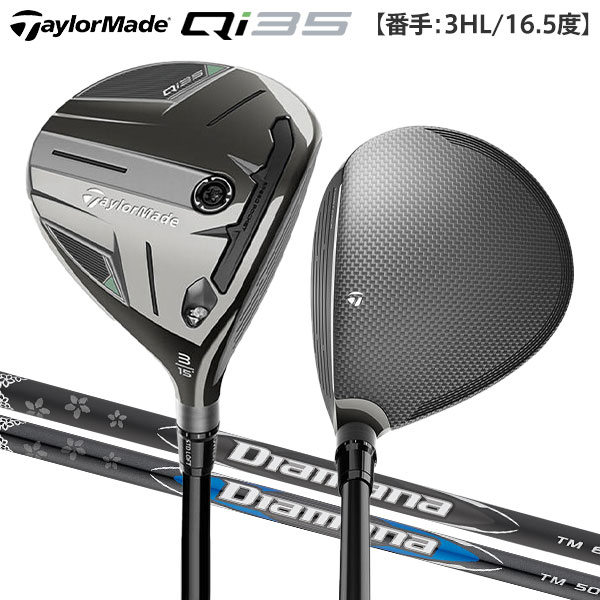 テーラーメイド Qi35 3HL 16.5°