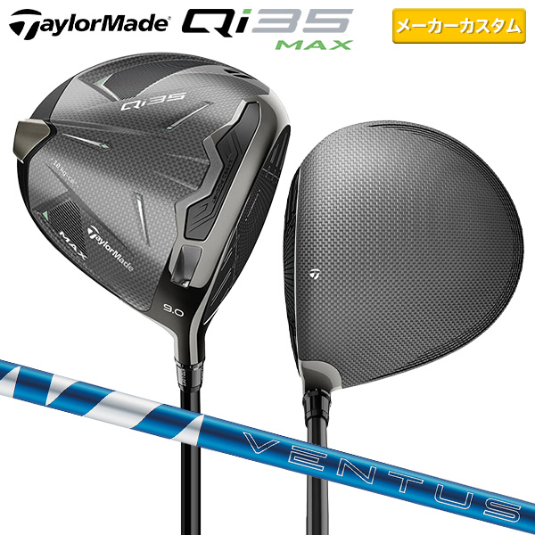 カスタムスペック】テーラーメイド Qi35 MAX ドライバー 24ベンタス