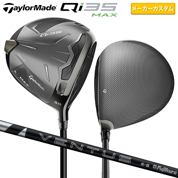 24ベンタスブラック6S テーラーメイド