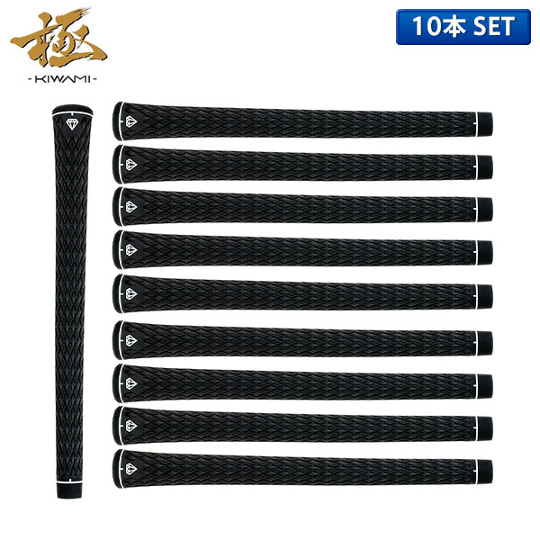 【送料無料】トライアル DRC-M60 ダイヤカット 極 グリップ 10本セット ブラック【即納】