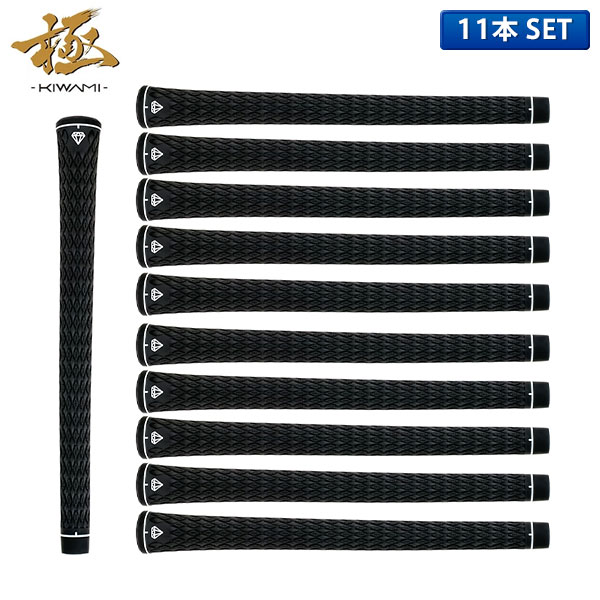 【送料無料】トライアル DRC-M60 ダイヤカット 極 グリップ 11本セット ブラック【即納】