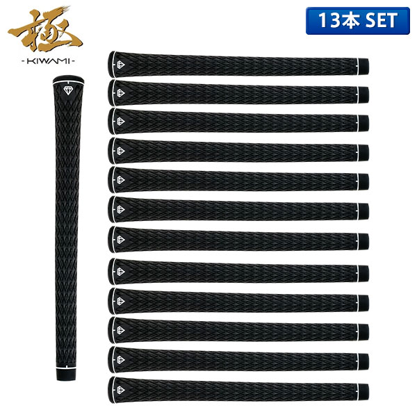 トライアル DRC-M60 ダイヤカット 極 グリップ 13本セット ブラック【即納】