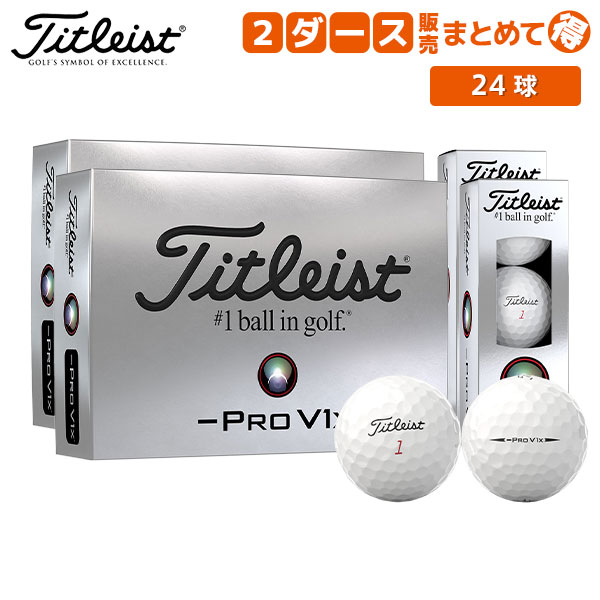 【未使用品】Titleist PRO V1X レフトダッシュ　2ケース 2ダース販売】タイトリスト PRO V1x レフトダッシュ ゴルフ