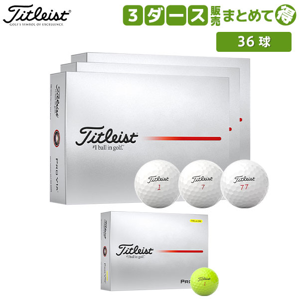 タイトリスト ゴルフボール タイトリスト PRO V1x ゴルフボール 3