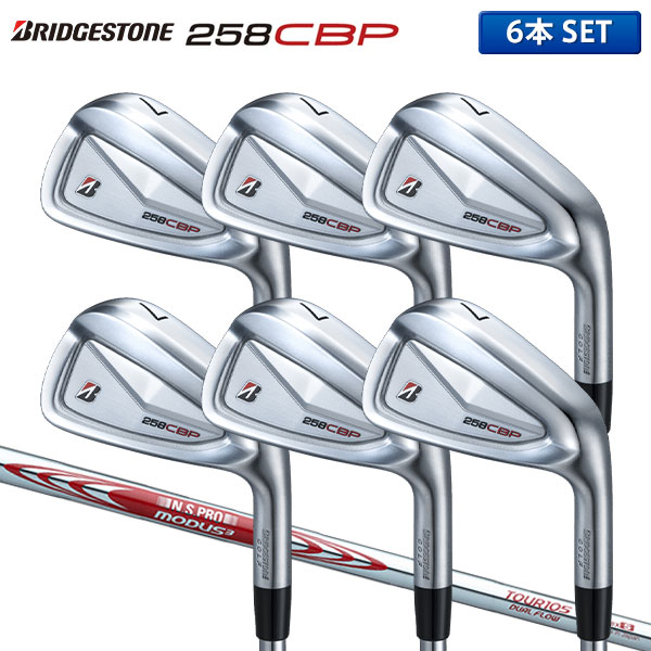 ブリヂストン258CBPアイアン6本セット MODUS3 TOUR 105S ブリヂストン