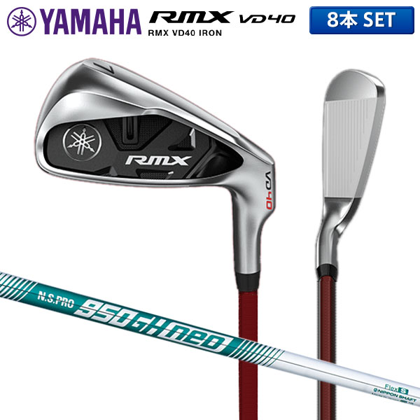 YAMAHA RMX リミックス VD 40 アイアン 8本セット ＃5〜SW VD40