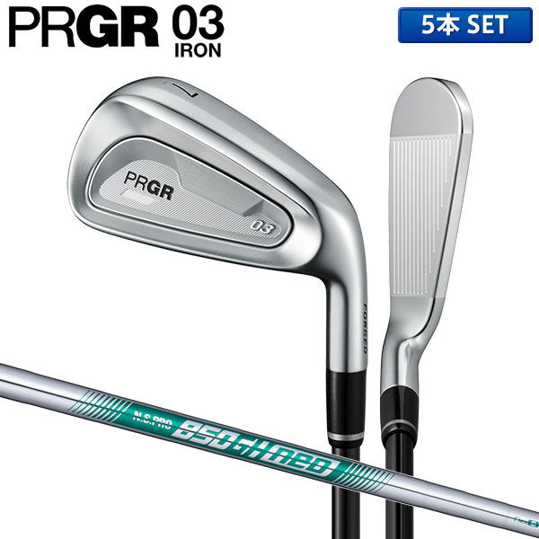 プロギア PRGR 03 IRONS アイアン N.S.PRO 850GH neo シャフト：N.S.