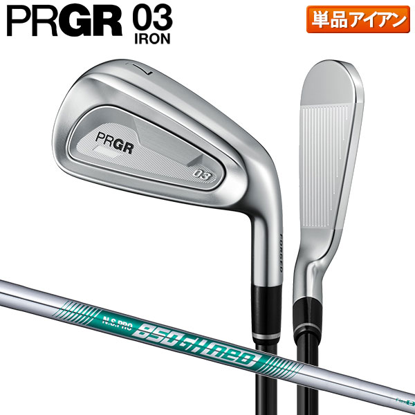 PRGRプロギア03アイアン(2022) 6I～AW(NSPRO 850GH)