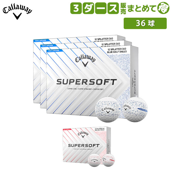 【送料無料】キャロウェイ SUPERSOFT SPLATTER 360 ゴルフボール 3ダース/36球