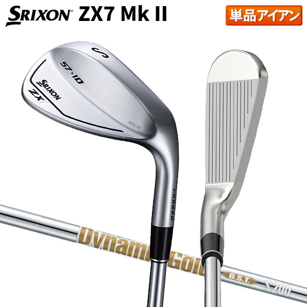 【送料無料】ダンロップ スリクソン ZX7 Mk-II アイアン単品(AW,SW) ダイナミックゴールドDST スチールシャフト【即納】