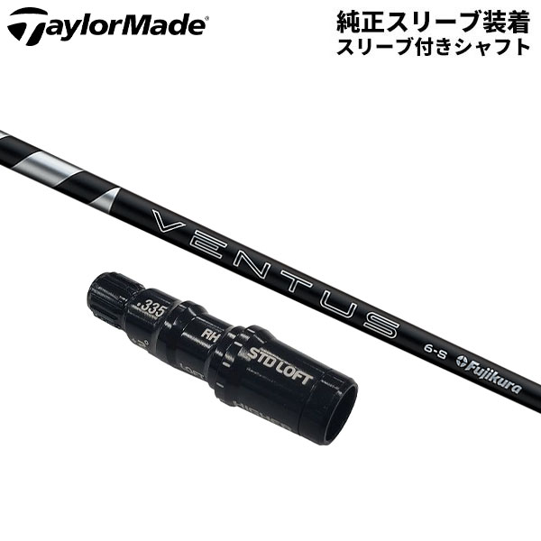 24ベンタスブラック　6S テーラーメイド ベンタスブラック24. 6S. テーラーメイド用 VENTUS 6S VENTUS