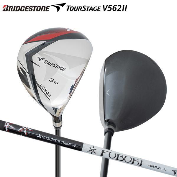 【送料無料】ブリヂストン ゴルフ ツアーステージ V562II フェアウェイウッド FUBUKI V562II カーボンシャフト【即納】