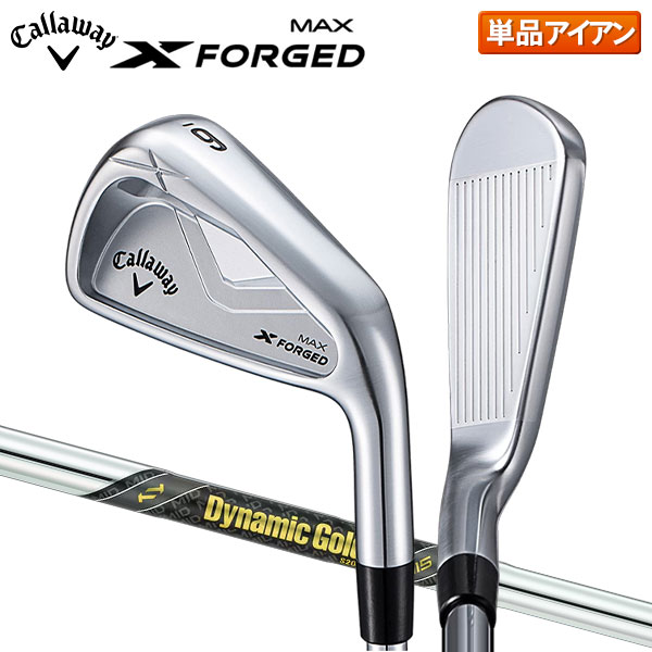 キャロウェイ X FORGED MAX アイアン単品 ダイナミックゴールド ミッド115 スチールシャフト【即納】