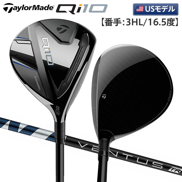 テーラーメイド Qi10フェアウェイウッド 3HL 16.5度 テーラーメイド