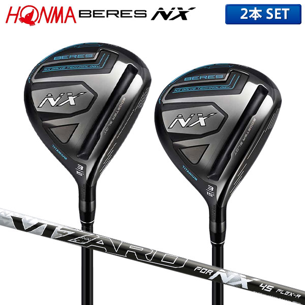 【チタン設計】ホンマ ゴルフ ベレス NX チタンフェース フェアウェイウッド 2本組(3W,5W) VIZARD for NX 45 カーボンシャフト【即納】